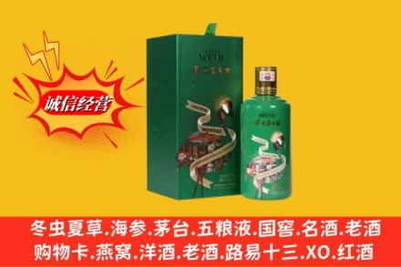 抚州金溪县回收出口茅台酒