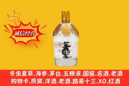 抚州金溪县求购回收老董酒